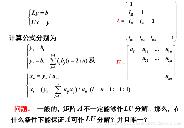 矩阵的三角分解 Lu 法 高斯消去法的矩阵形式分析 Mb611f1478c9b26的技术博客 51cto博客