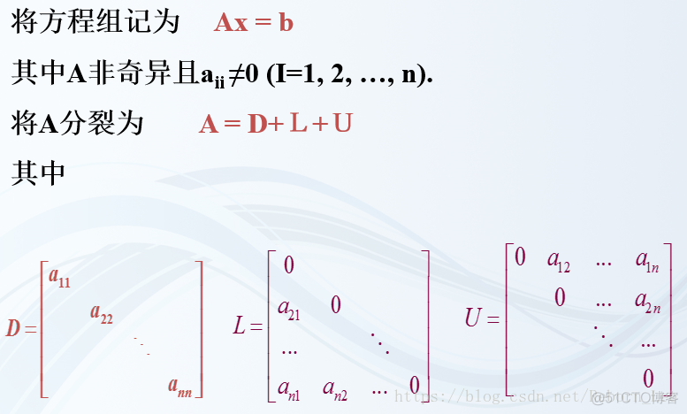 雅克比（Jacobi）迭代法求解线性方程组_迭代法_05