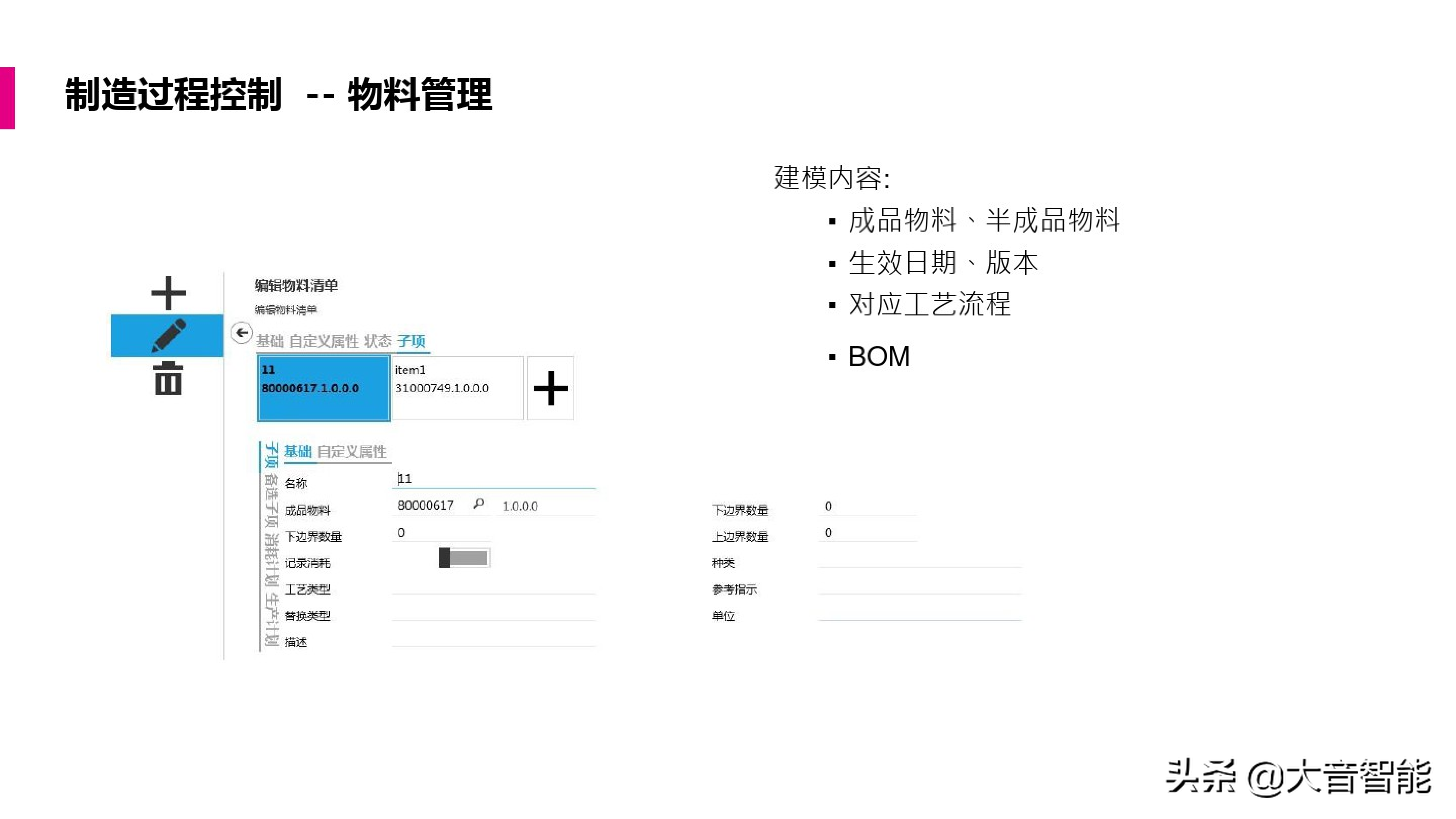 智慧工厂解决方案合集：MES系统解决方案_数据采集_19