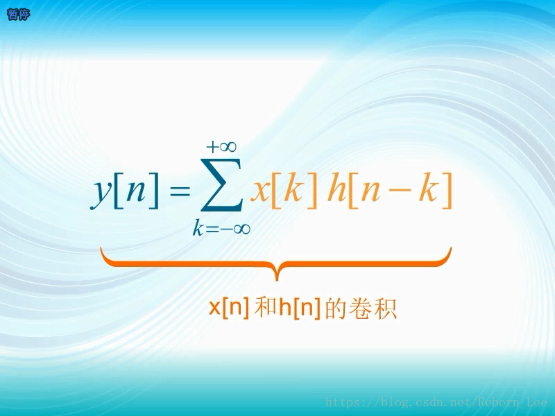 傅里叶级数及傅里叶变换_数字信号_29