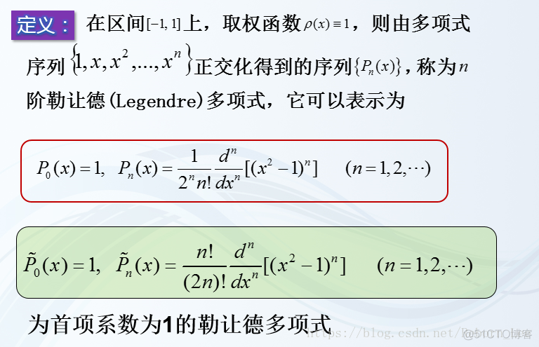 函数空间中的最佳逼近_多项式_09