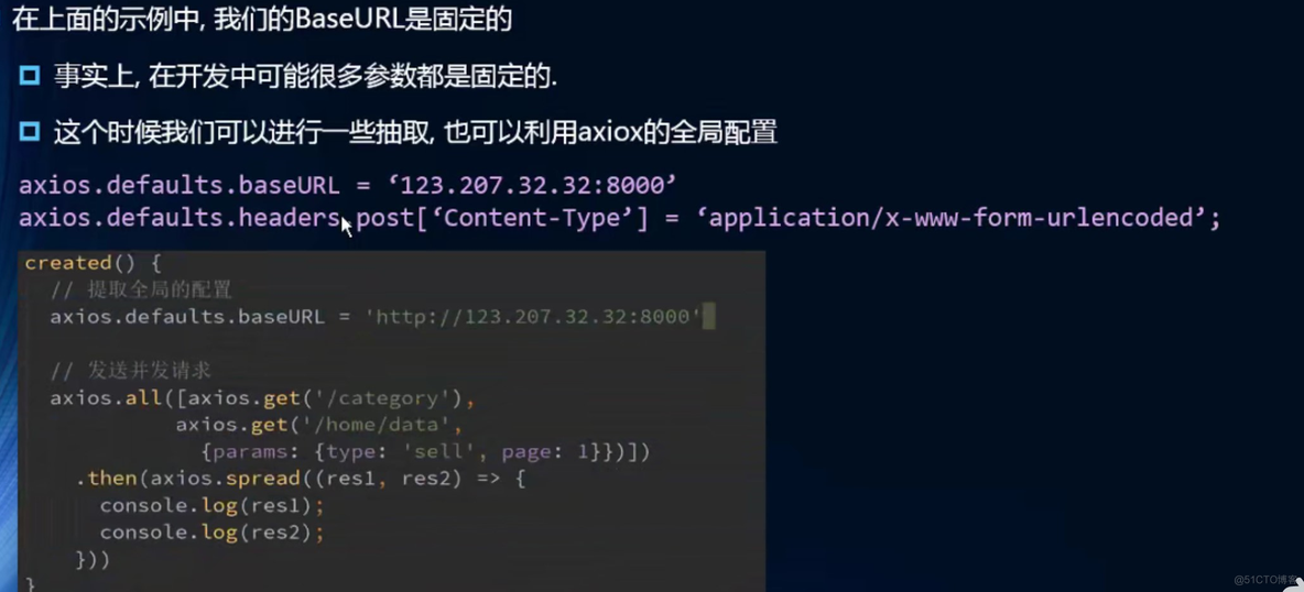 Vue—11—网络通信axios；_拦截器_04