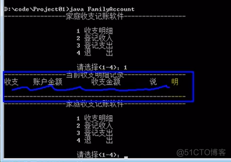 008 使用java基本语法写一个简单的记账小程序_源文件_16