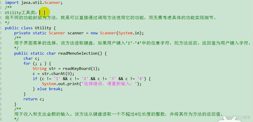 008 使用java基本语法写一个简单的记账小程序_java_03