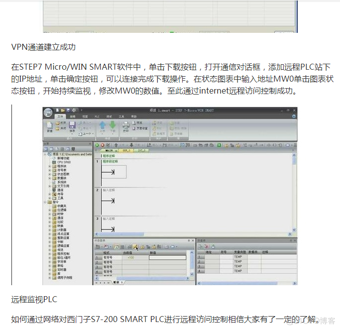 通过路由远程访问控制PLC_html_07