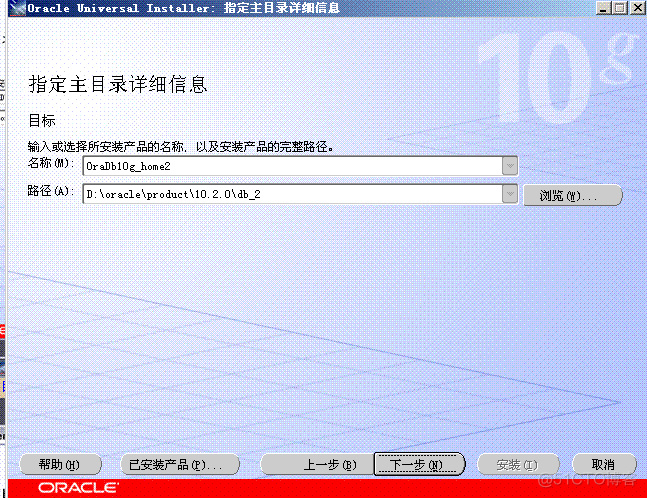 Windows Xp Oracle 10g的安装_环境变量_04