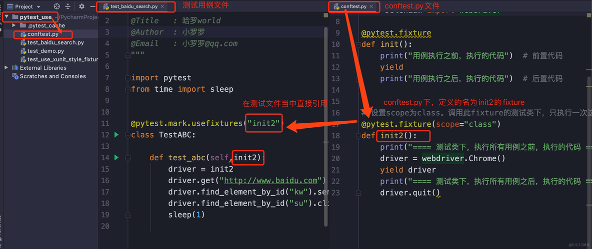 pytest学习(三) - fixture（一）_Pytest_03