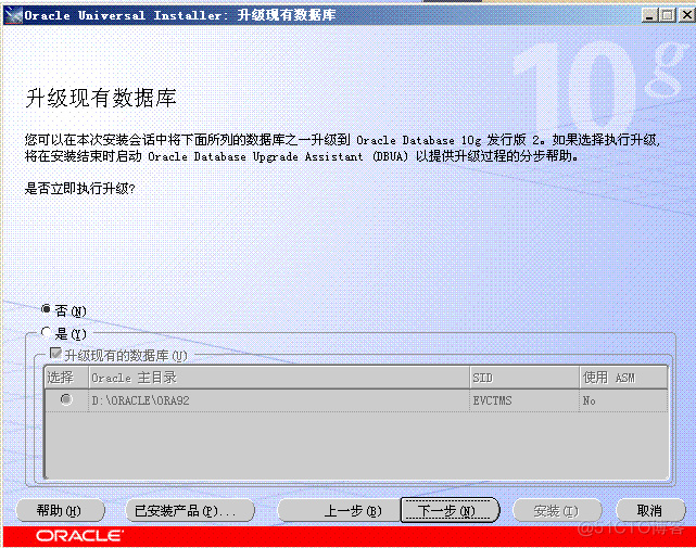 Windows Xp Oracle 10g的安装_数据库_06