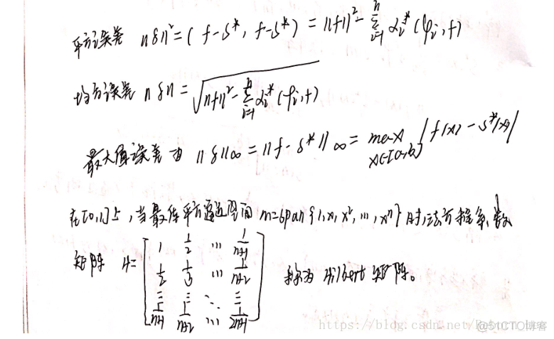 函数空间中的最佳逼近_多项式_06