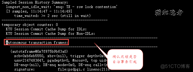 ORACLE中死锁的知识点总结_死锁_25