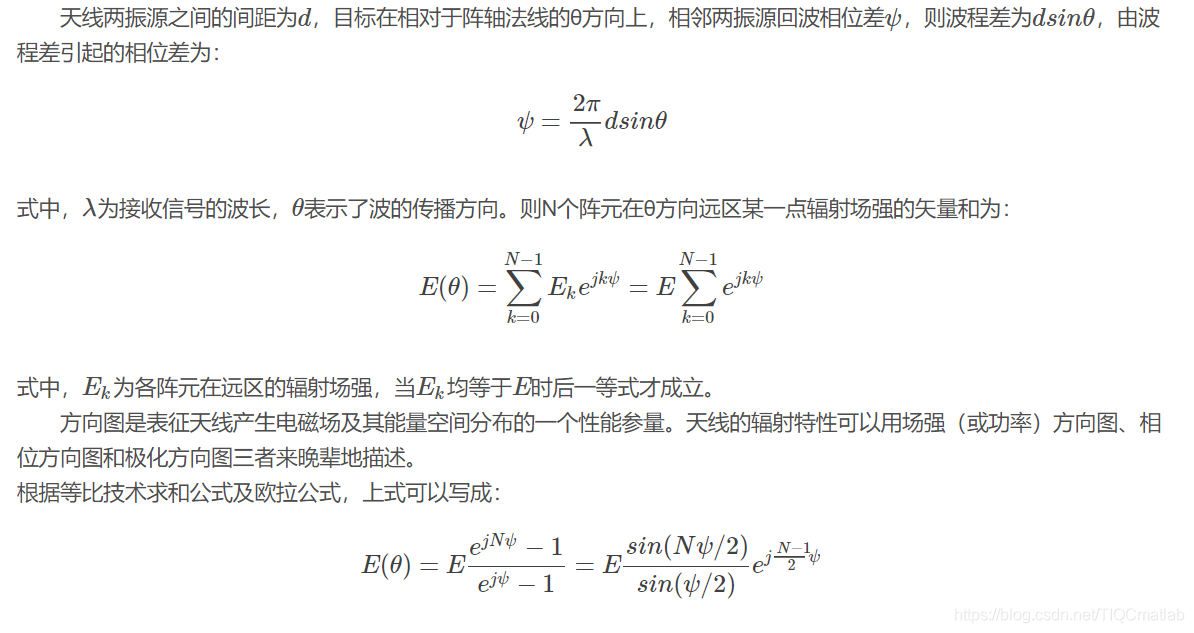 【雷达通信】基于matlab GUI相控阵雷达方向图【含Matlab源码 1048期】_2d_02