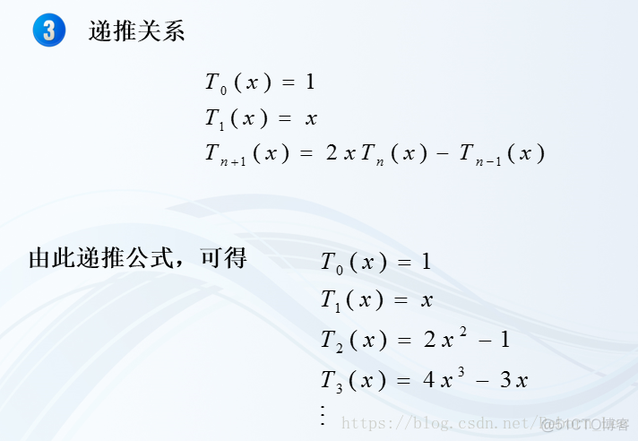 函数空间中的最佳逼近_数值分析_17