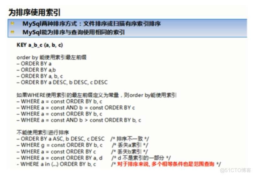 MYSQL高级(8): ORDER BY优化_字段_11