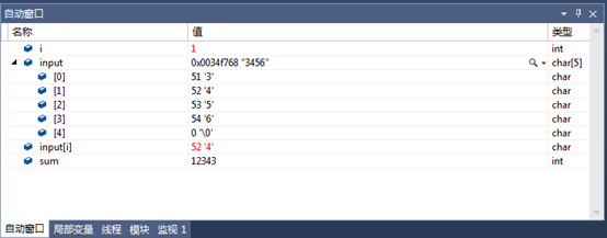 C语言入门（20）——使用VC2013对C语言进行调试_f5_14