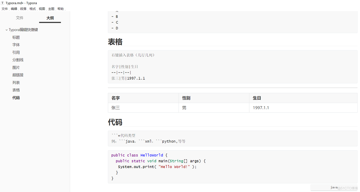 Typora基础使用技巧_xml_03