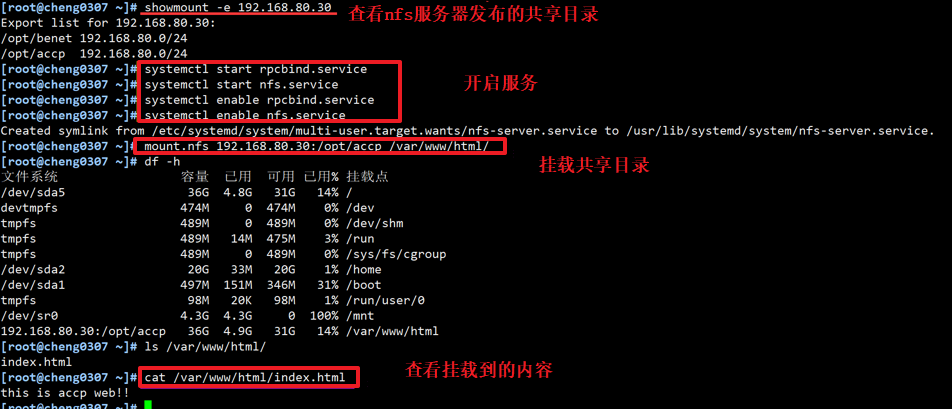 LVS负载均衡群集部署——NAT模式_高可用_13