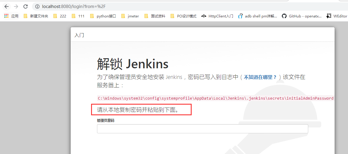 测试开发CICD——Jenkins——window上安装Jenkins_数据