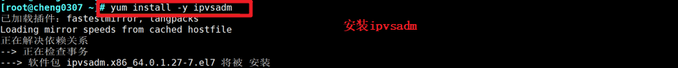 LVS负载均衡群集部署——NAT模式_服务器_19