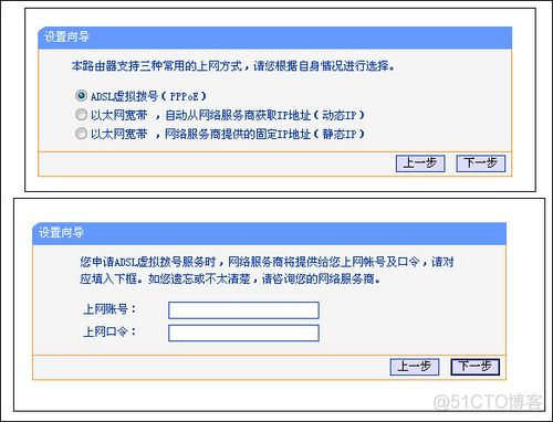 菜鸟学堂：TP-Link TL-WR340G+无线路由器设置指南_dns服务器_02