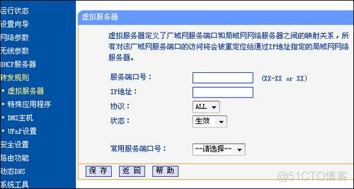 菜鸟学堂：TP-Link TL-WR340G+无线路由器设置指南_dns服务器_13