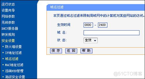 菜鸟学堂：TP-Link TL-WR340G+无线路由器设置指南_mac地址_19