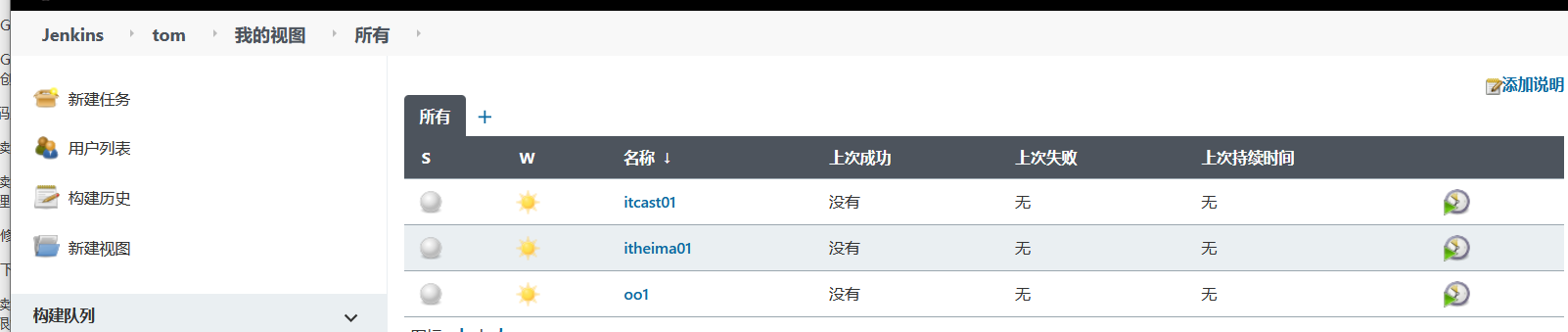 持续集成环境(3)-Jenkins用户权限管理_sed_10