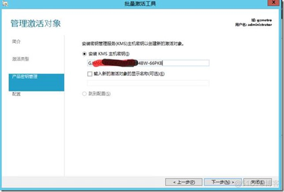 Windows KMS 服务部署_kms_14