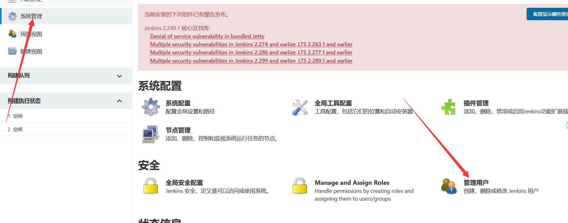 持续集成环境(3)-Jenkins用户权限管理_用户名_06