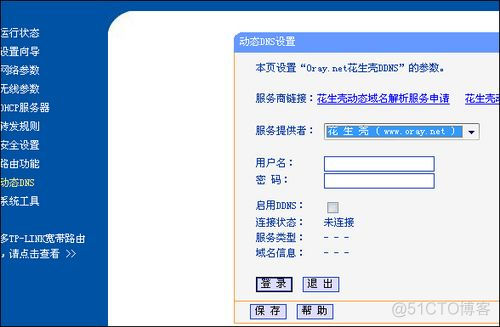 菜鸟学堂：TP-Link TL-WR340G+无线路由器设置指南_服务器_24