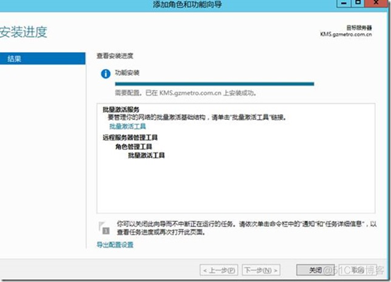 Windows KMS 服务部署_kms_10