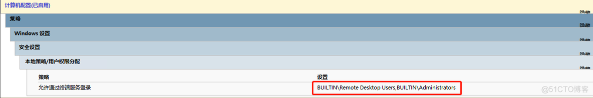 DC添加普通用户远程桌面登录权限_desktop