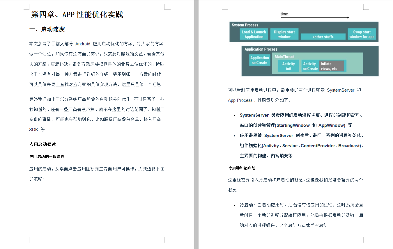 2021年移动开发者未来的出路在哪里，Android篇_微信_08