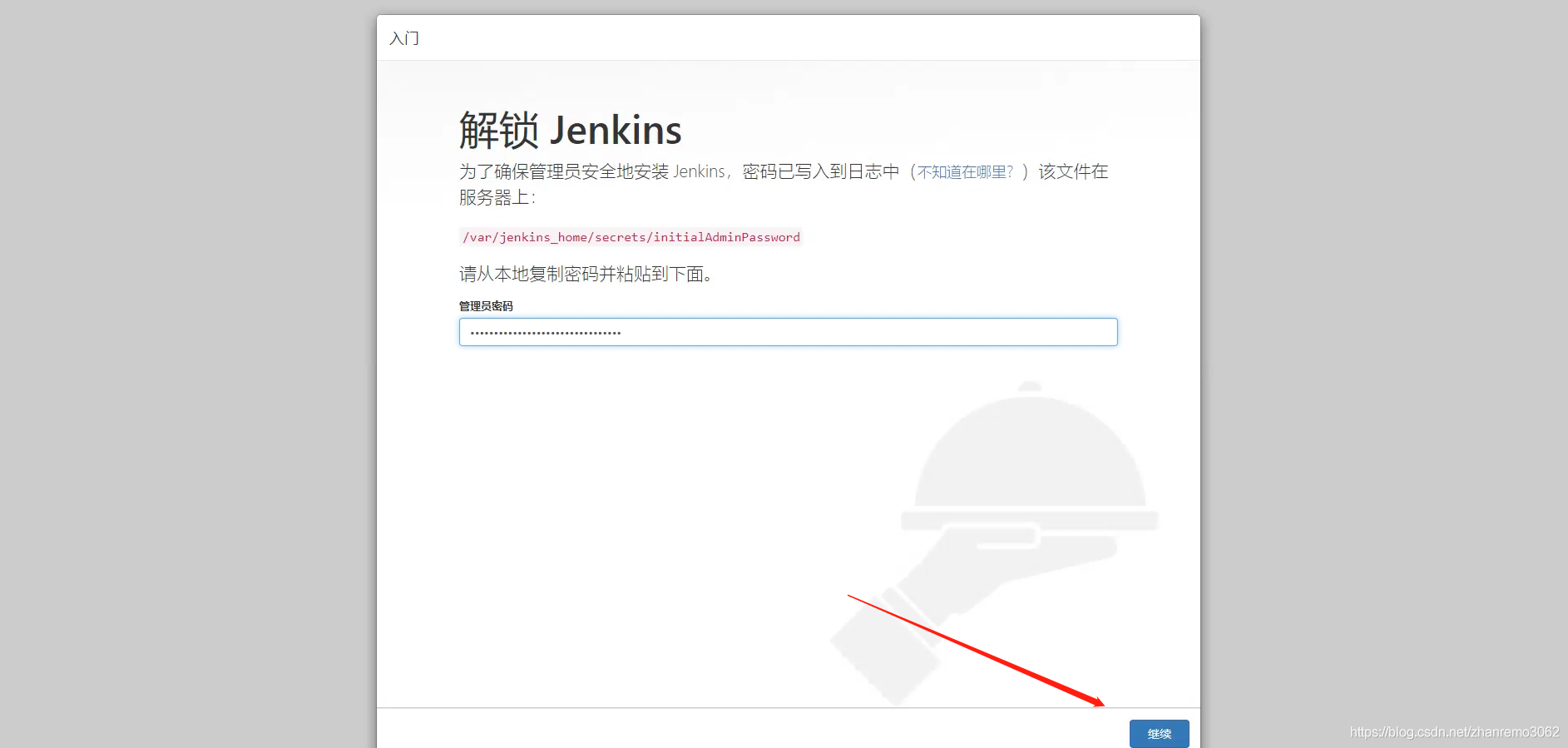 容器部署jenkins、openldap，jenkins集成ldap账号！_docker_08