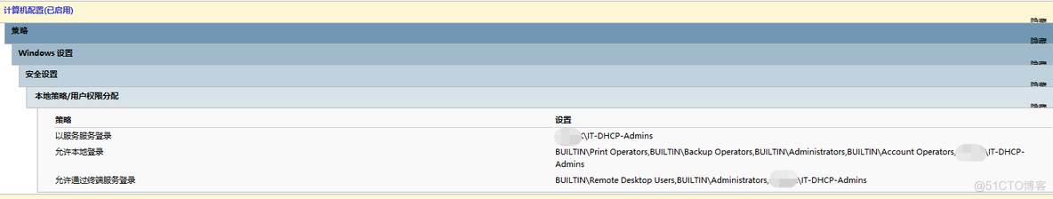 DC添加普通用户远程桌面登录权限_用户组_02