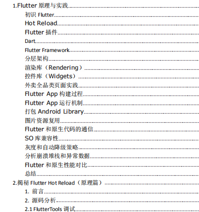 白嫖党最爱！你了解过移动端适配吗？重难点整理_flutter_15