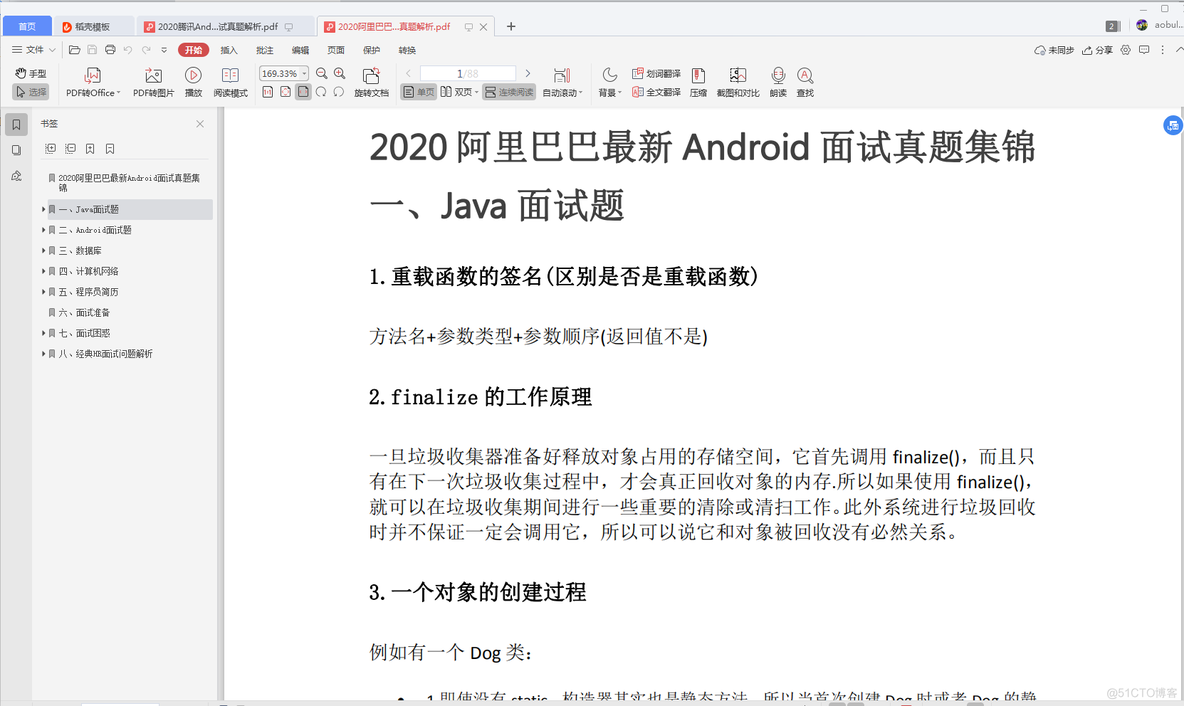 看完豁然开朗！整理出这份8万字Android性能优化实战解析，吊打面试官系列！_数据_03