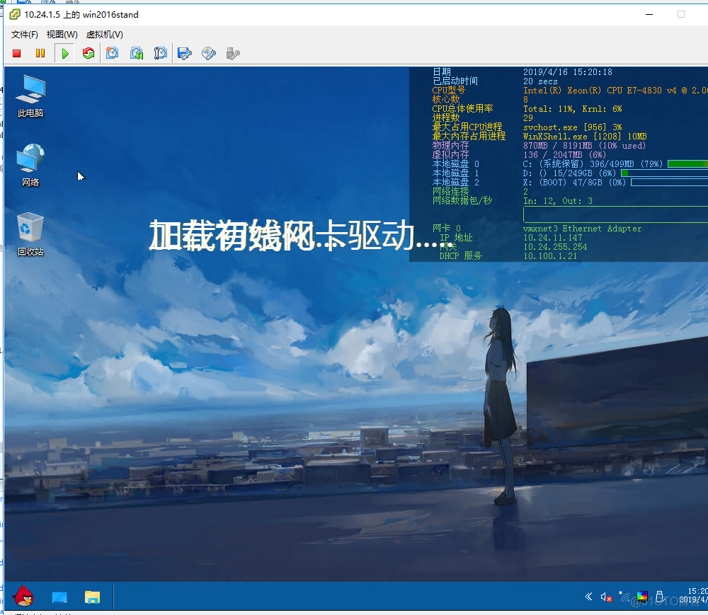 Windows 2016 忘记密码的处理方法_启动顺序_02