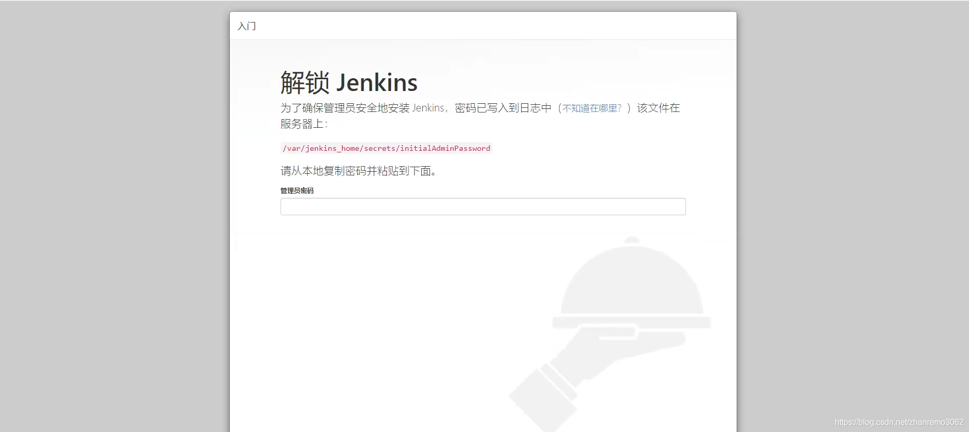 容器部署jenkins、openldap，jenkins集成ldap账号！_docker_06