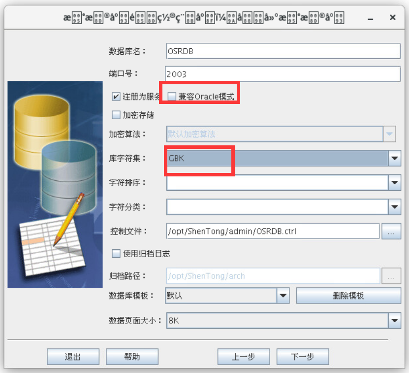 神通奥斯卡数据库是否兼容Oracle, 以及参数修改的办法_sql