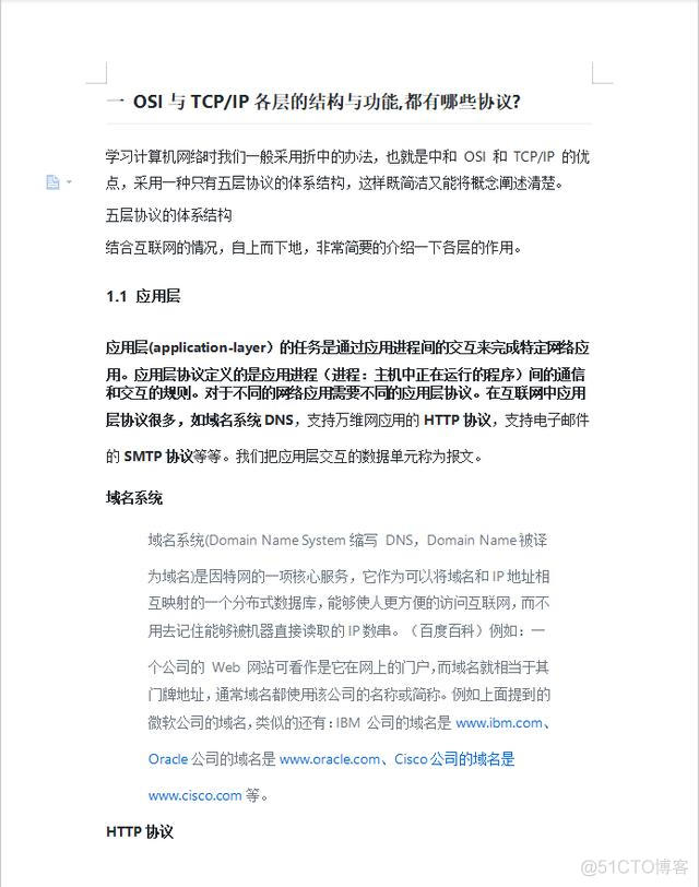 Android开发了解这些自然无惧面试，全网疯传_微信小程序_06