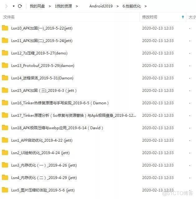 字节大牛教你手撕Android学习，聪明人已经收藏了！_java_06