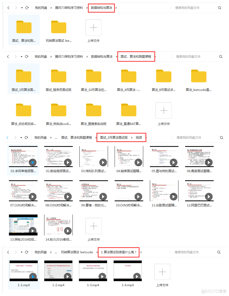 百度、阿里、滴滴、新浪的面试心经总结，面试资料分享_计算机基础_10