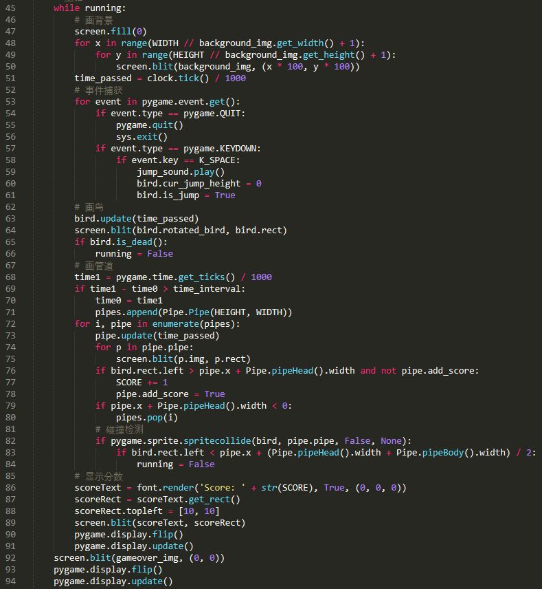 Python游戏开发，pygame模块，Python实现FlappyBird的小游戏_开发工具_10