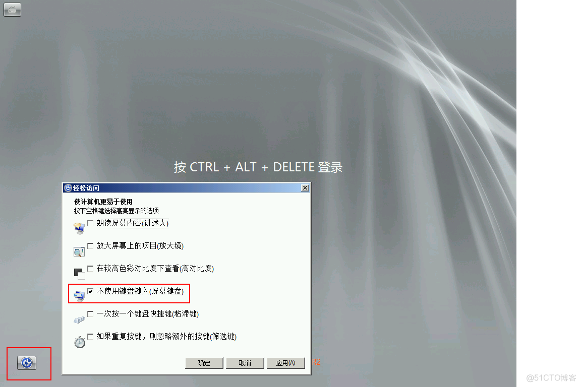 Windows Server 2008找回密码_加载_02