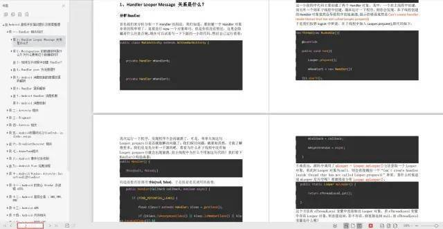 国内一线互联网公司面试题汇总，Android面试题及解析_android开发_20