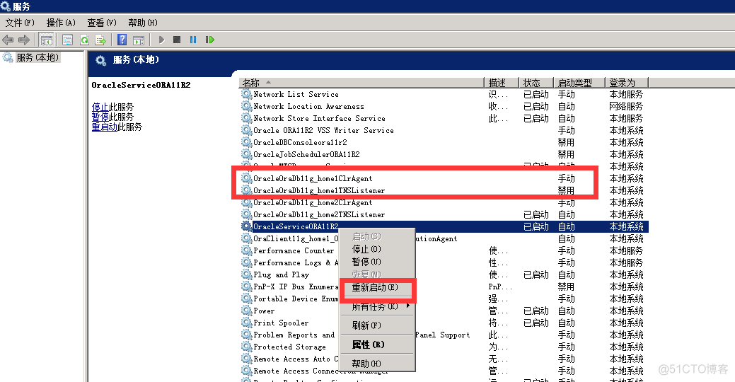 Oracle11.2.0.1 升级Oracle11.2.0.4 后 listener 的端口改变需要处理_默认值_03