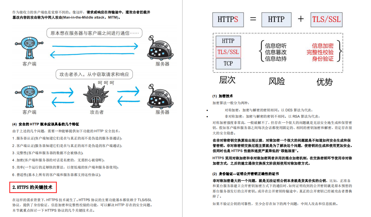 白嫖党最爱！你了解过移动端适配吗？重难点整理_java_10