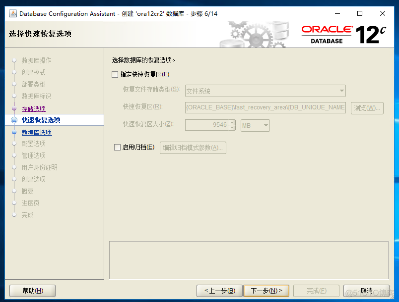 Oracle 测试环境 数据库安装过程_数据库_09