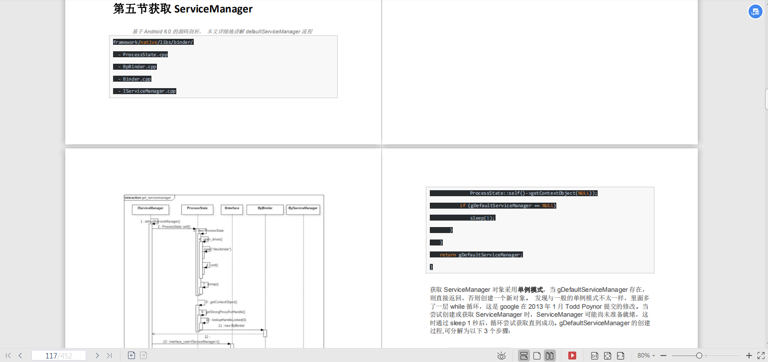 国内一线互联网公司面试题汇总，Android面试题及解析_前端开发_09