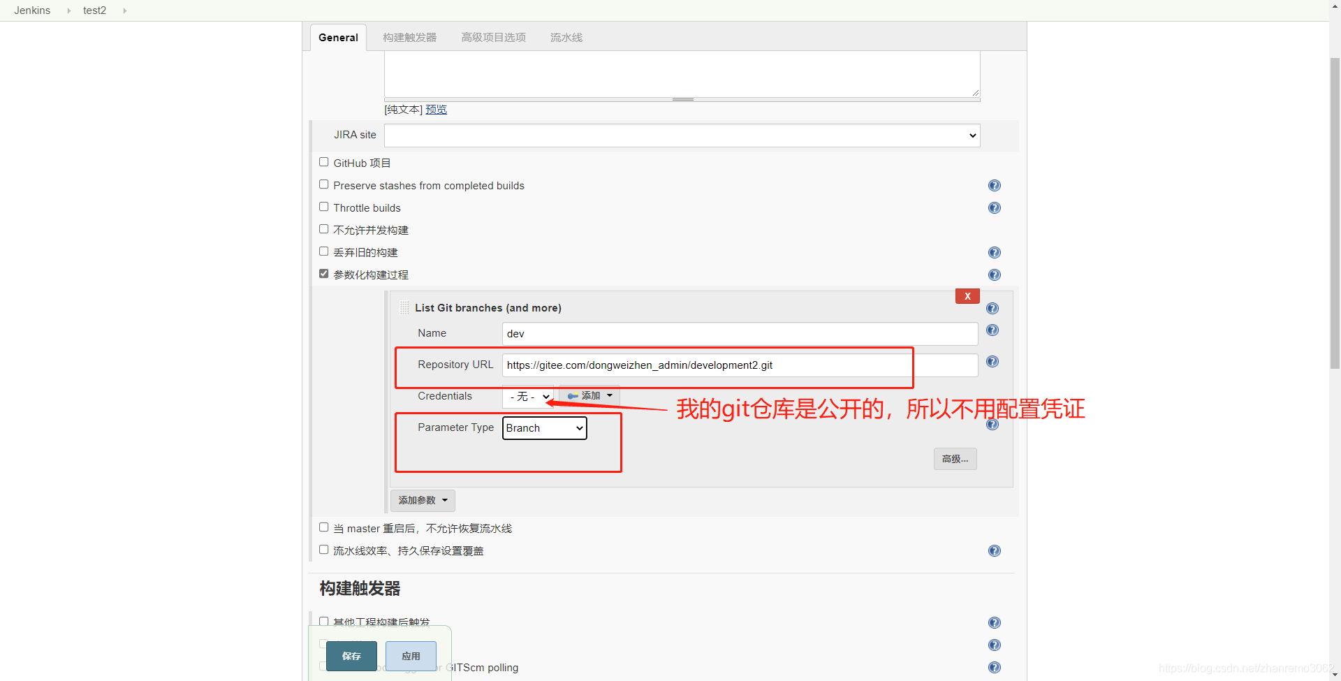Jenkins构建选择指定git分支_git仓库_05